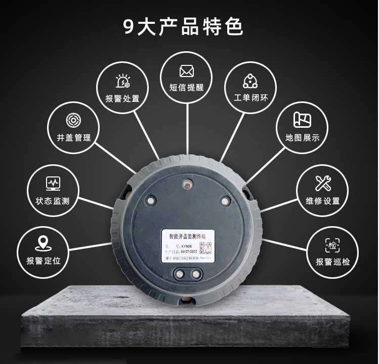 Smart manhole cover monitoring terminal sensor alarm for real-time monitoring of abnormal movements, tilt, anti-theft, and overflow wireless NB loT