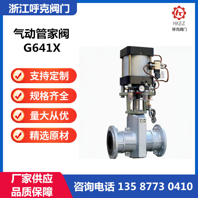 呼克 橡胶气动管夹阀 G641X 铸钢不锈钢、铝合金，耐磨耐腐蚀