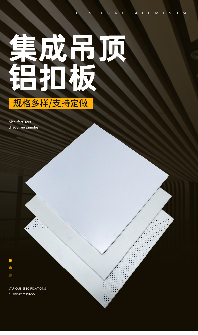 Bailin supplies A-grade flame-retardant ceiling aluminum mineral wool board for hospital office building aluminum mineral wool sound-absorbing board