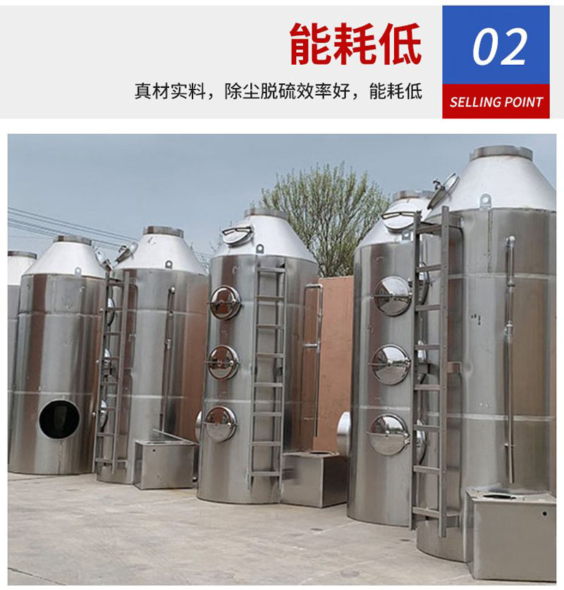 PP stainless steel and carbon steel spray tower, Mulan waste gas treatment and environmental protection equipment, stable operation of the tower