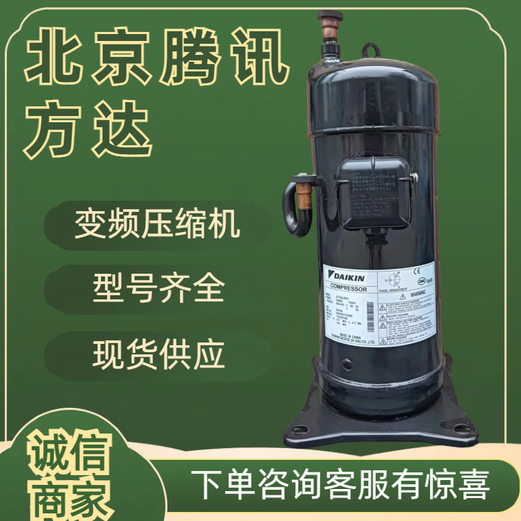 家用1.5匹1YC23AKXD空气能变频空调冷水机制冷设备压缩机R410A