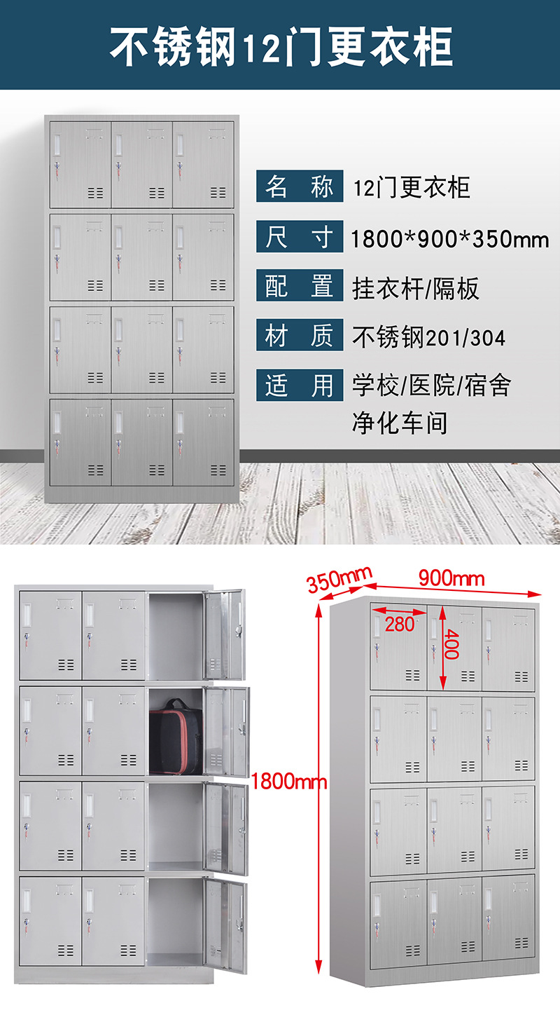 Stainless steel changing cabinet, employee cabinet, storage cabinet, food factory, dust-free purification workshop, changing clothes, 6 multi door cabinets, 304