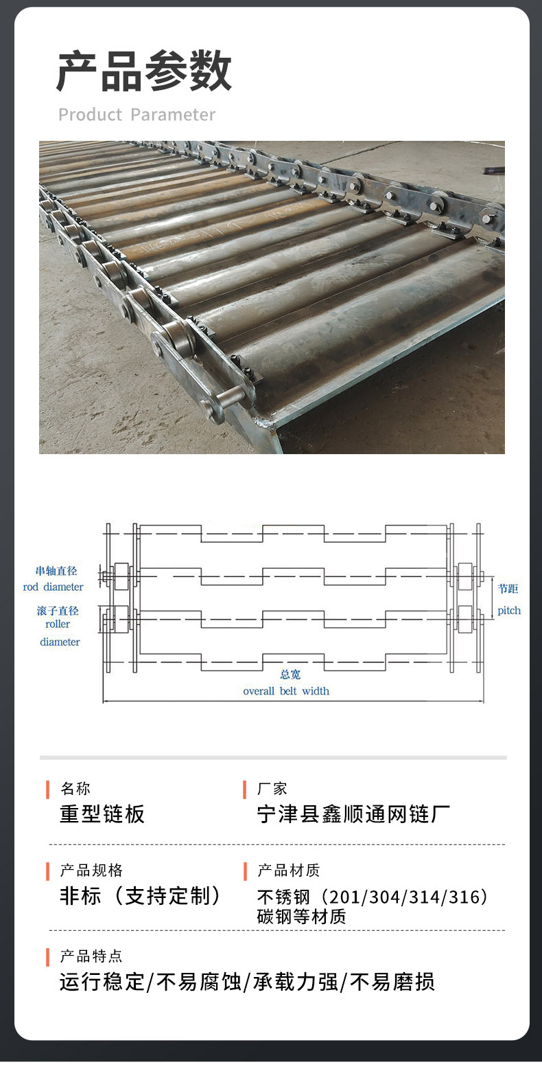 Crusher stainless steel chip removal chain plate conveyor equipment accessories, powder metallurgy, scrap steel, mining heavy-duty plate chain customization