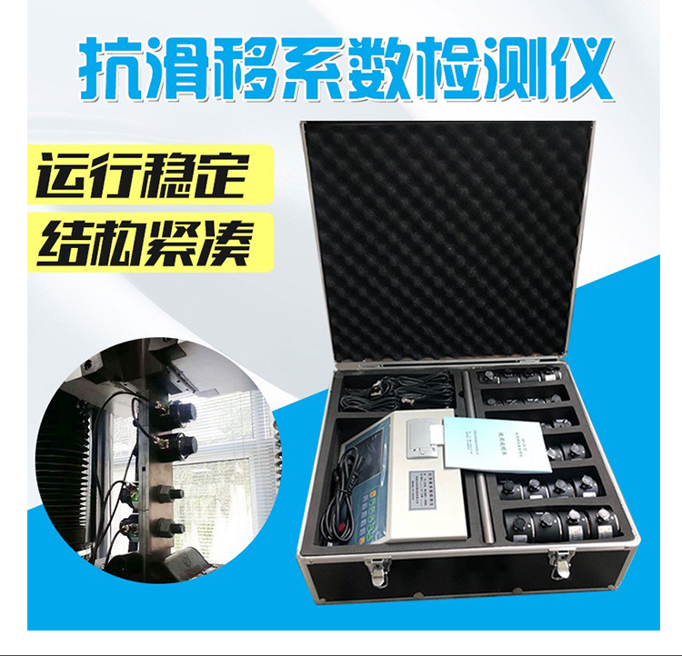 24 channel anti slip coefficient tester, high-strength bolt slip plate friction coefficient test, YUJIN