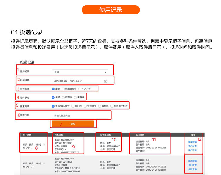 Intelligent express delivery cabinet, community express delivery property, self pickup cabinet, school post station storage cabinet, package scanning code, self pickup storage cabinet