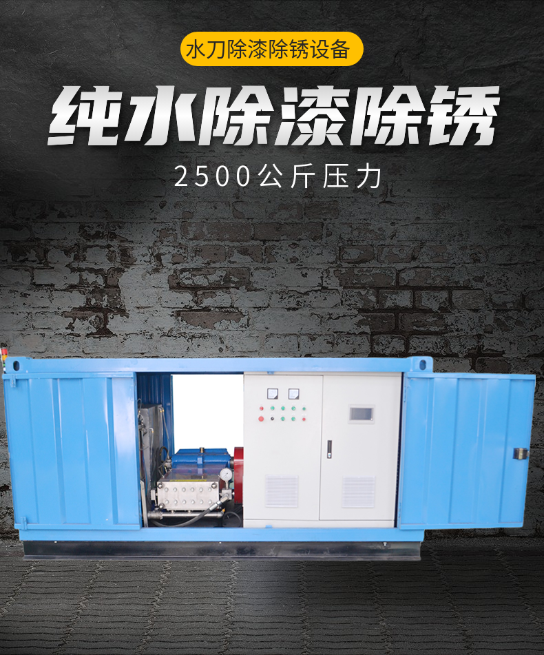 Shangjie 2500 kg pressure gas pipeline ultra-high pressure water knife paint and rust removal cleaning machine