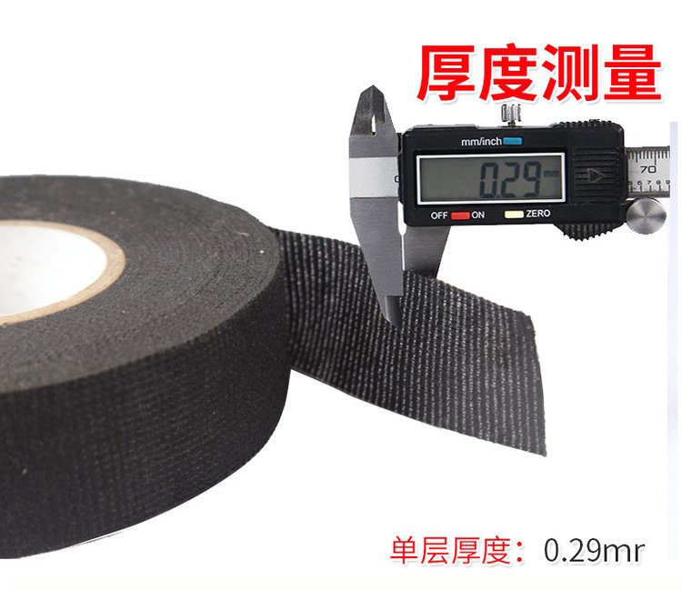 Fleece wire harness tape, shock absorption and sound insulation, car wiring winding, anti noise, dustproof, flame-retardant polyester cloth