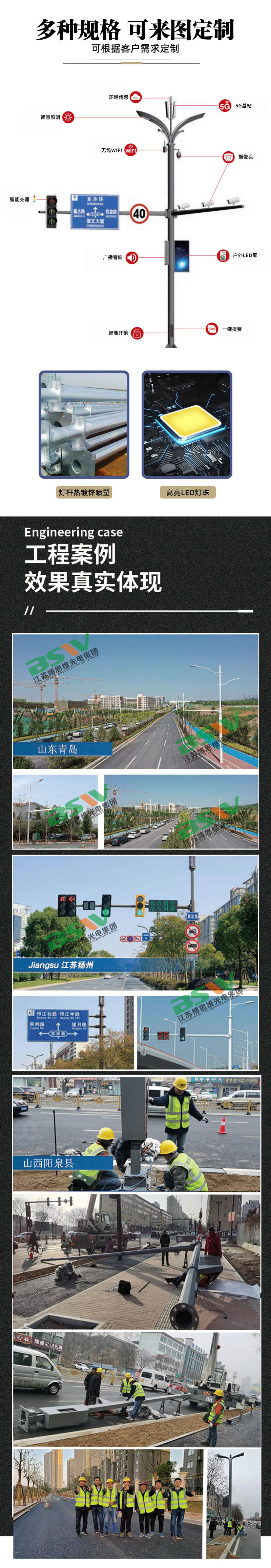 City 5G Transportation engineering Smart Pole Combination Light Pole