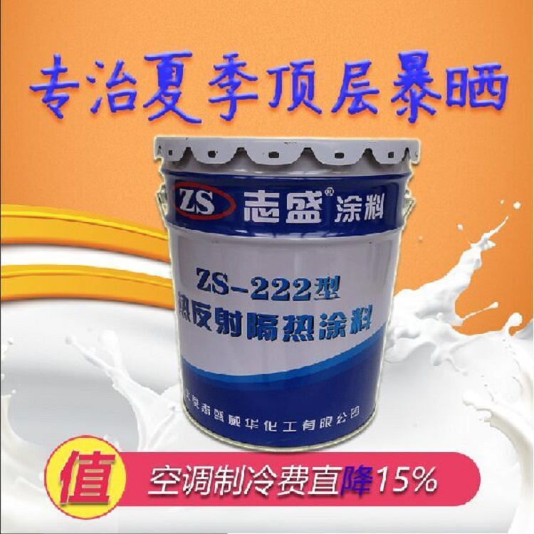 Zhisheng Weihua ZS-222 sunscreen and thermal insulation coating waterproof roll roofing with a temperature drop of 25 ℃ in summer