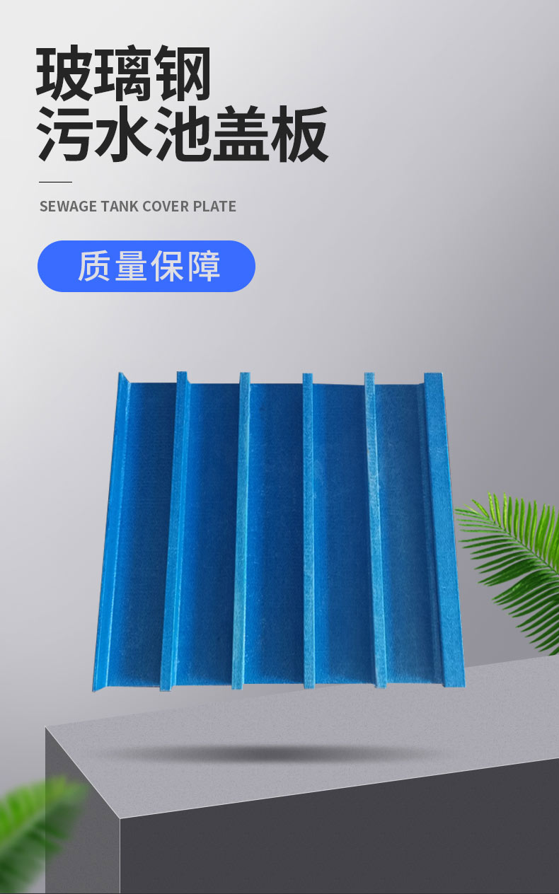 FRP Cesspit cover plate Jiahang FRP arch circular arc blue hollow plate chemical plant