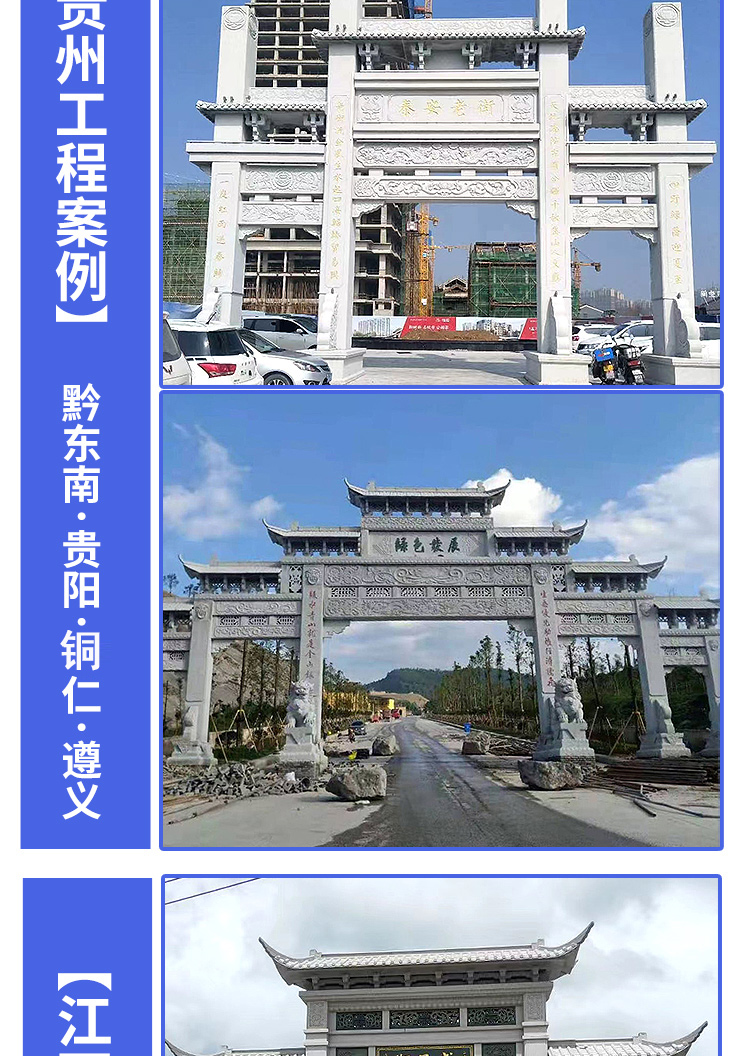 Granite stone gate house White Marble stone carving memorial archway Sanmen stone gate house door installation