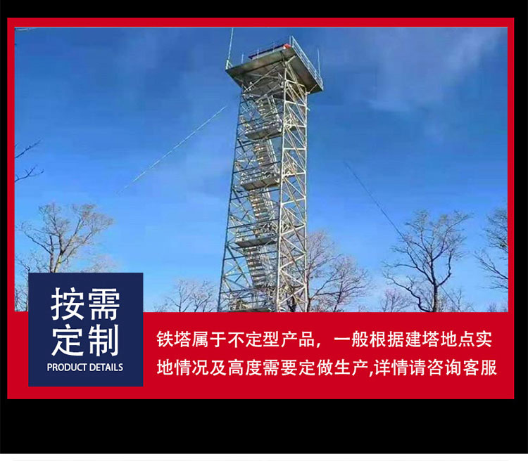 Kaifeng Watch Tower Grassland Forest Oil Monitoring Tower Landscape Watch Structure Tower Structure Stable Support Customization