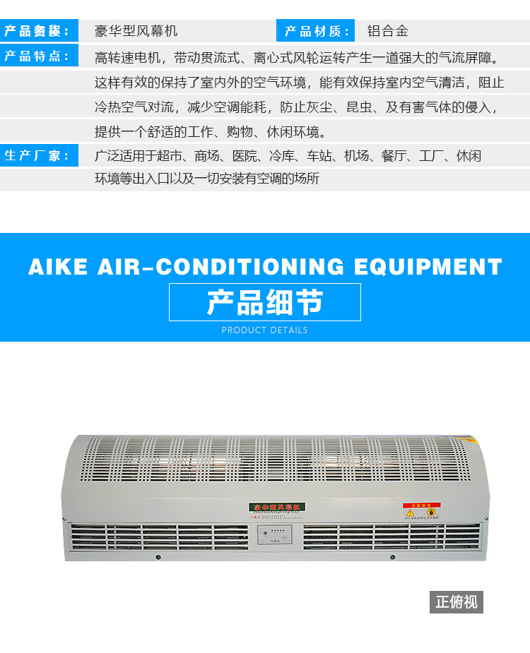 Aike Industrial Explosion proof Air Curtain Machine Mall Natural Wind Commercial Silent Hot Air Curtain Crossflow Air Curtain Machine Customization