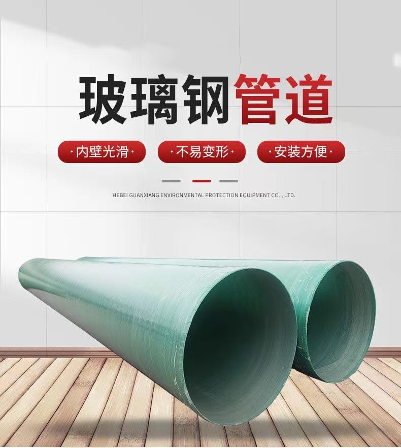 Fiberglass DN100-150-200-250 pipeline FRP sand filled ventilation chimney cable threading drainage pipe