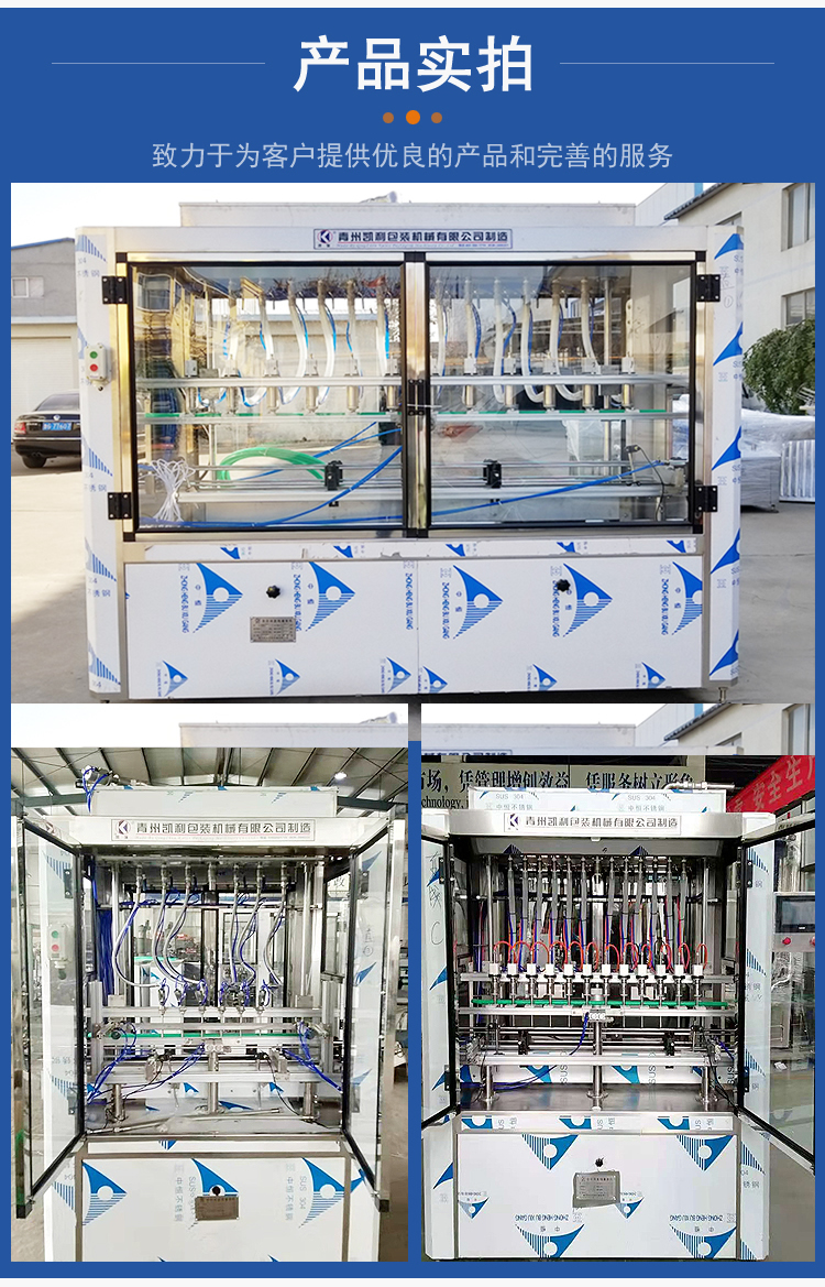 Baijiu filling machine can be used for automatic packaging machine for liquid filling