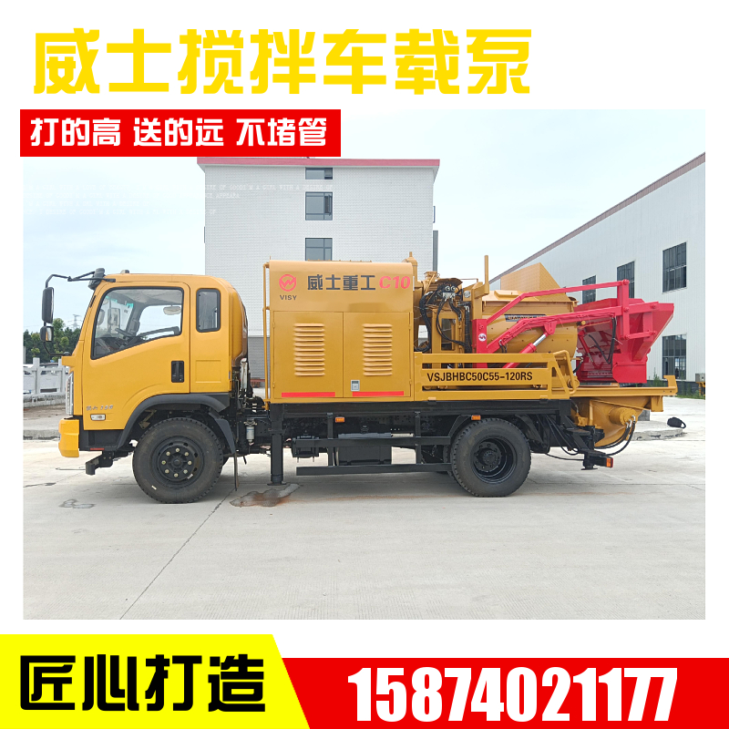 Weishi truck mounted mixing pump, building, road, canal, reservoir, power tower, Pile foundation, new sharp tool