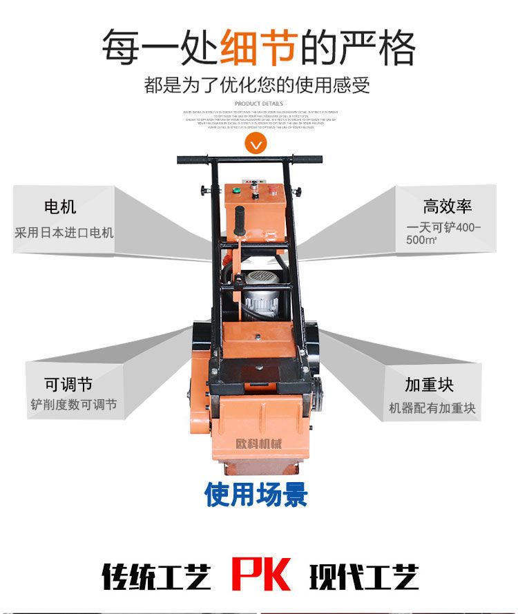 Plastic runway scraper, basketball court PU ground old coating scraper, hand pushed old rubber remover