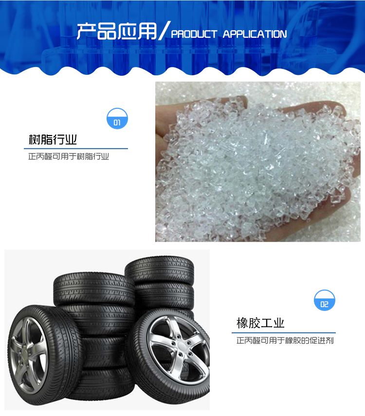 Industrial grade spot national standard high content 99% synthetic resin lubricant for n-propanal