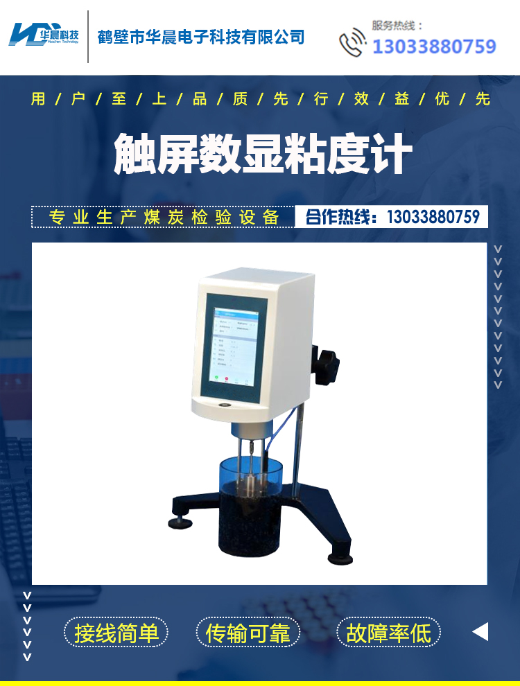 Automatic digital rotary viscometer Ink viscosity Paint coating Adhesive resin viscosity tester