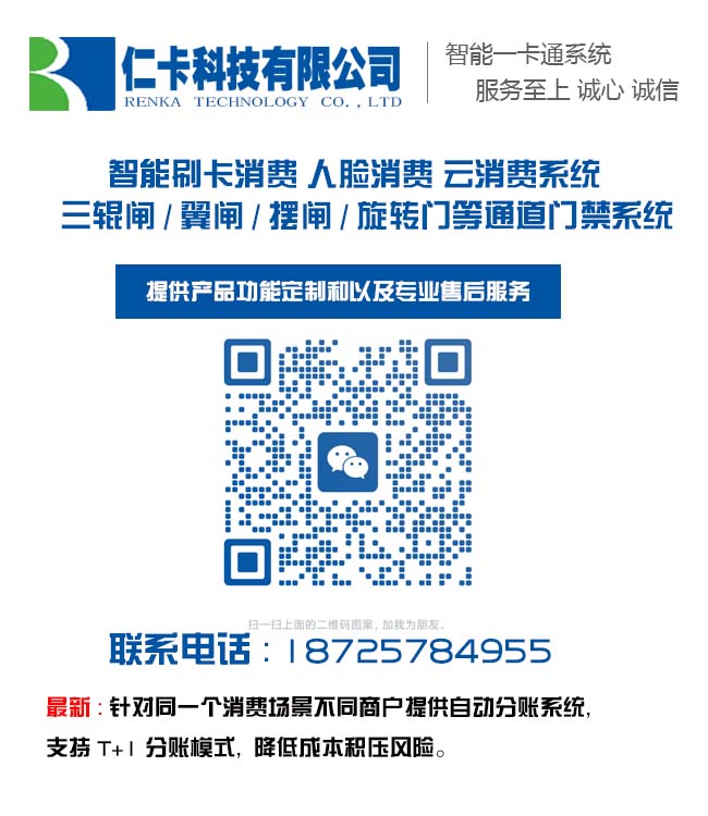 Canteen consumption gate system, canteen gate, facial payment channel, supports automatic deduction during card swiping and code scanning periods