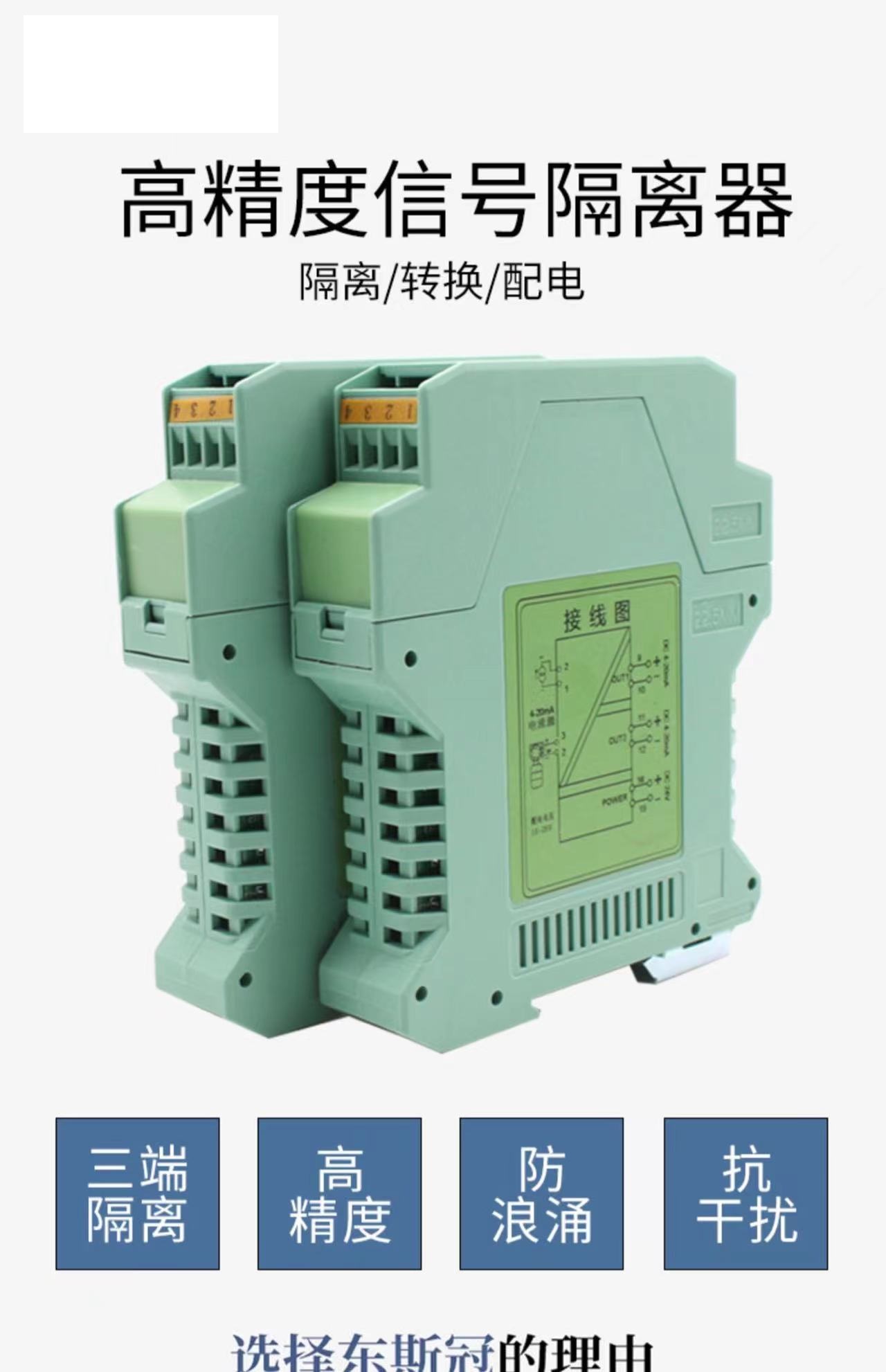 One in two out 4-20mA/0-10V DC current and voltage analog signal isolator