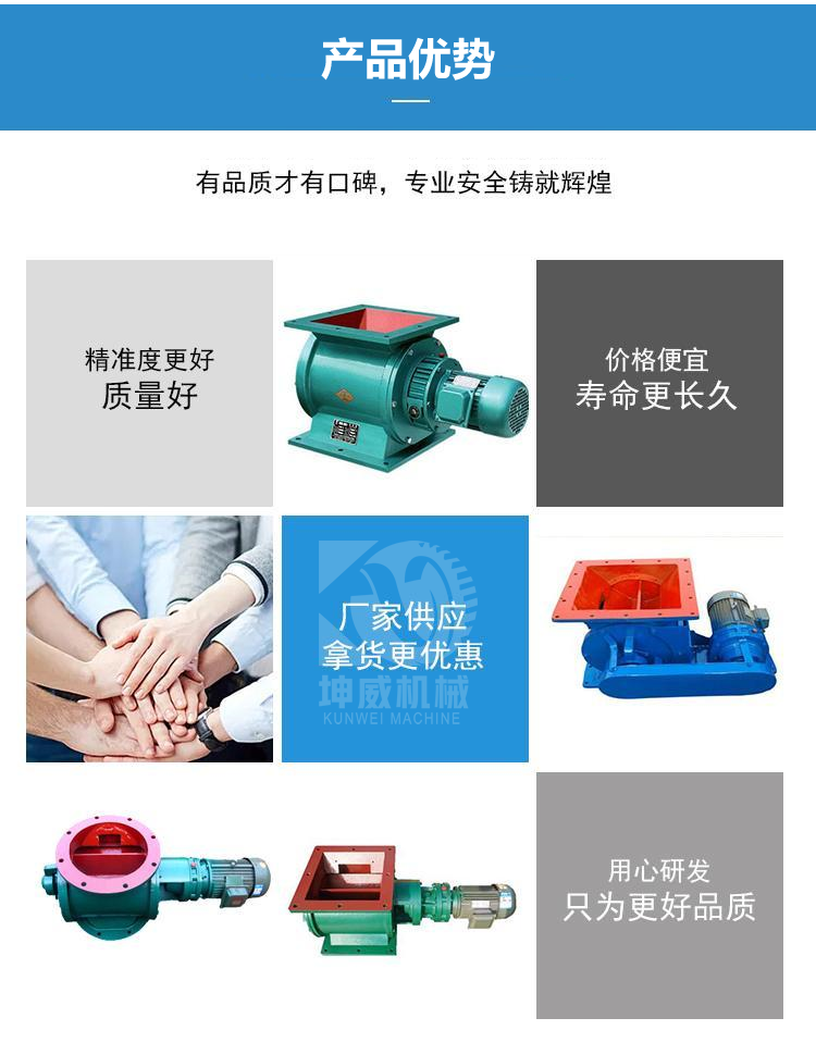 Kunwei Mechanical Coal Block Feeding Equipment Star shaped Discharger Customized Electric Discharge Valve