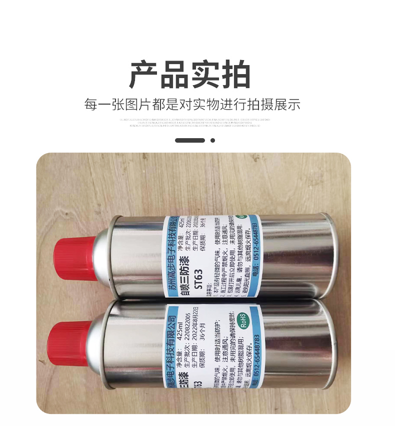 ST63 spray tank three proof paint high temperature resistant insulation moisture proof protective paint led electronic circuit board Conformal coating