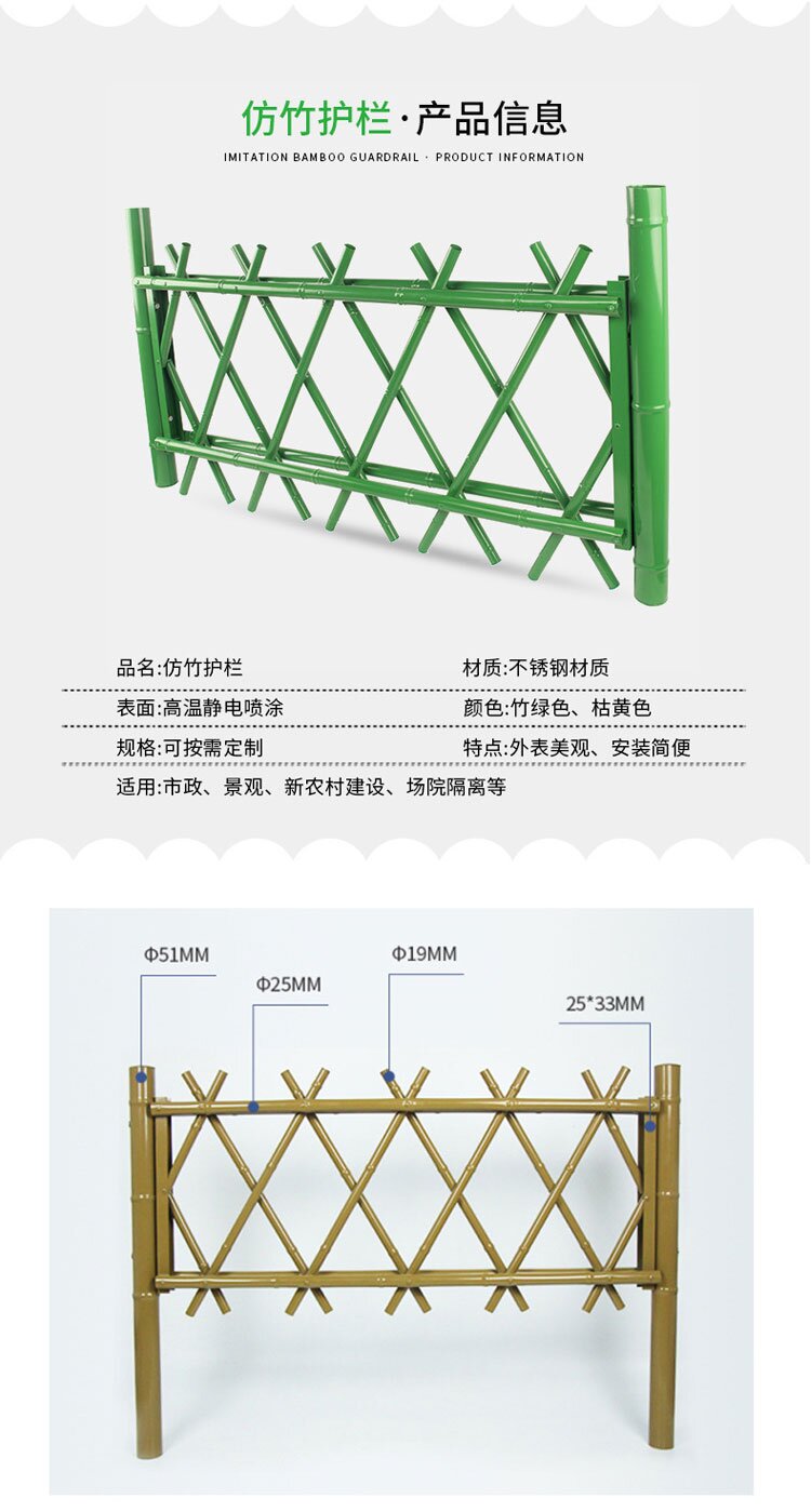 Imitating bamboo guardrails for the construction of new rural areas, stainless steel guardrails for parks, scenic areas, protective fences, simulation fences, and fences