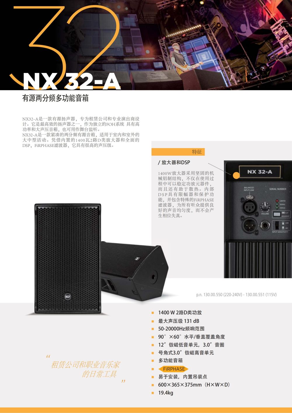 Italian RCF original imported audio equipment, stage sound NX 45-A active dual frequency multifunctional speaker