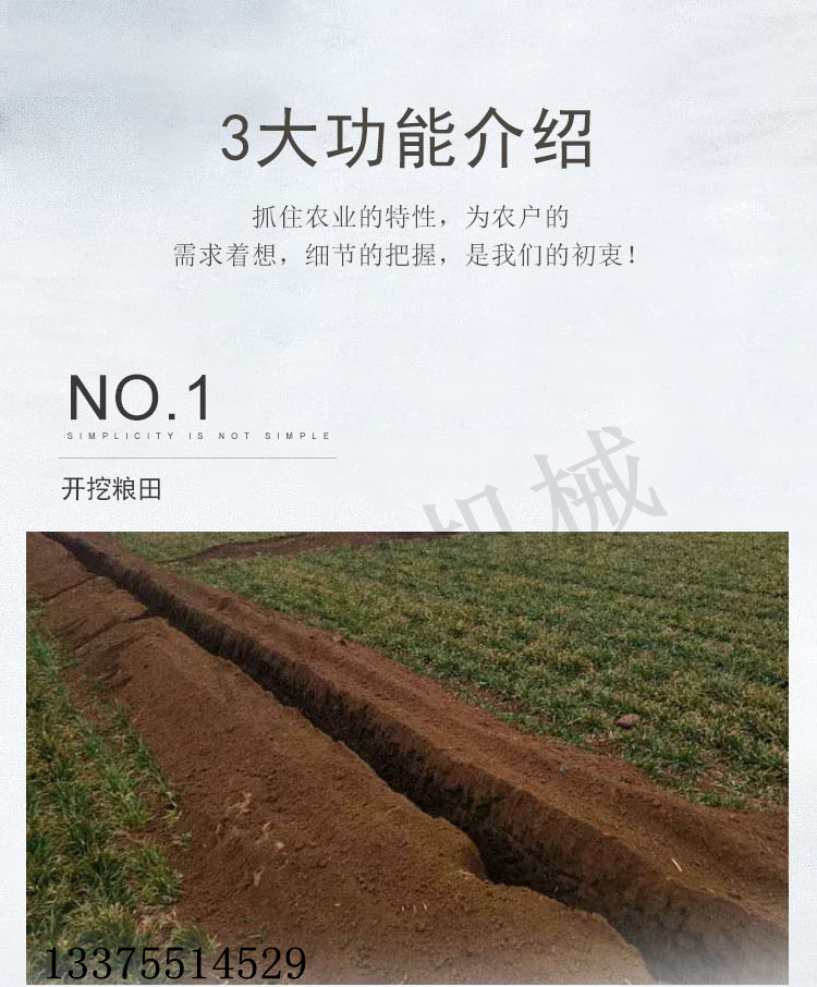 Agricultural trapezoidal trenching machine with four wheel tractor trenching machine for orchards