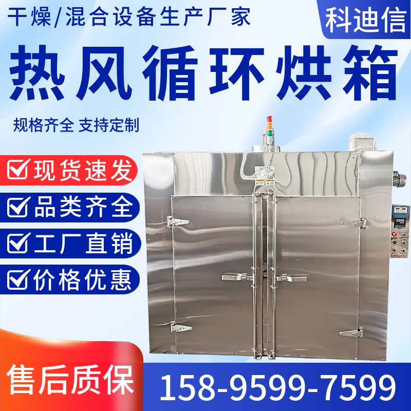 大型台车热风烘箱 重型工件批量热风循环恒温干燥设备