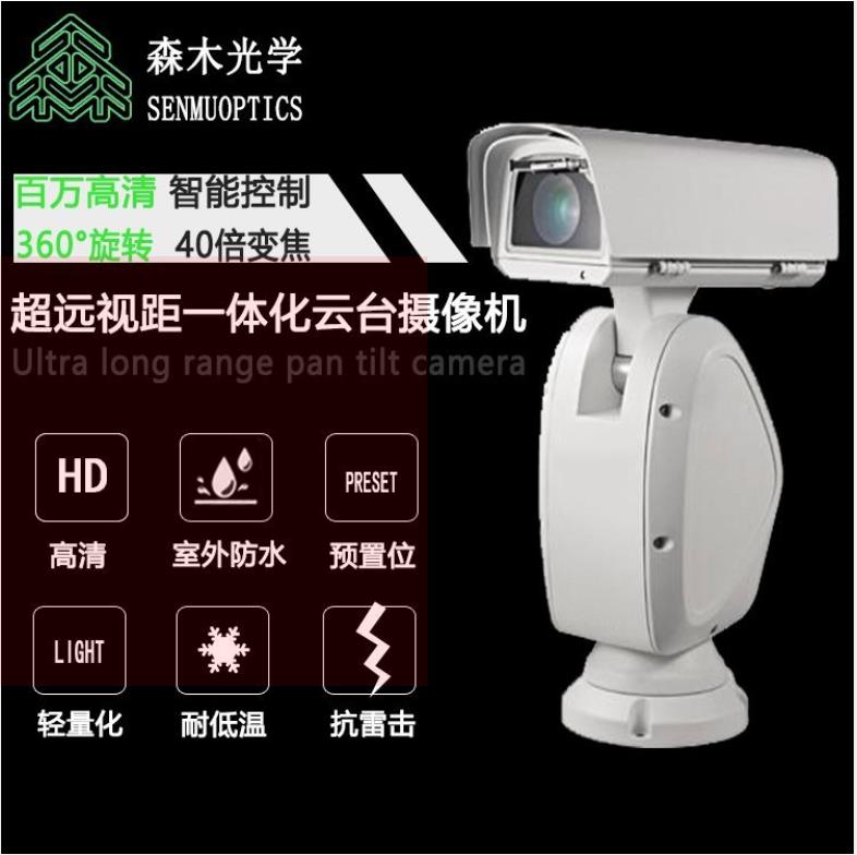 Optional single warehouse_ MEF30X4.3P-QA_ 1 kilometer high-definition visible light integrated intelligent pan tilt camera