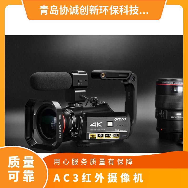 HDR-AC3红外摄像机 夜视红外拍摄机、WIFI即时分享的一款摄像机