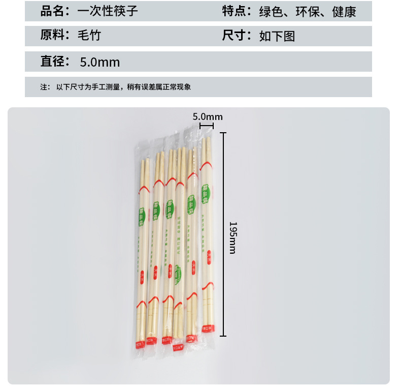 Disposable chopsticks, spoons, stickers, set meals, takeout, fast food, commercial round chopsticks, restaurants, convenient and environmentally friendly bamboo chopsticks, tableware bags