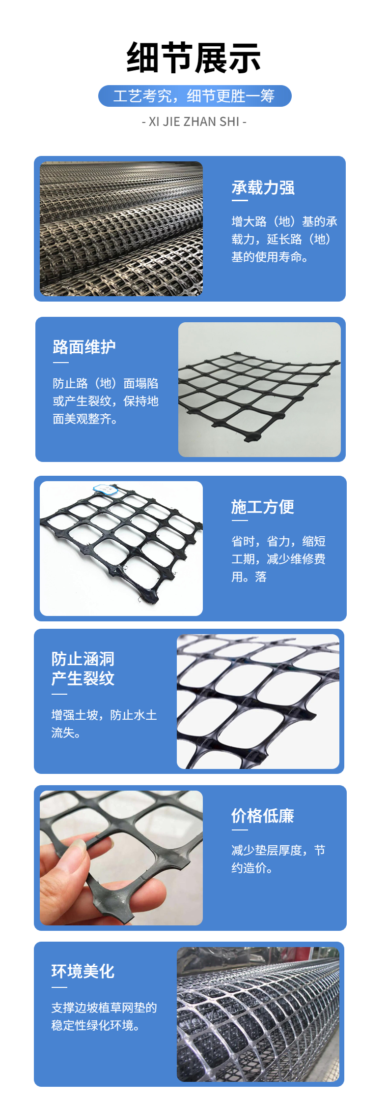 Using high tensile strength plastic geogrids for roadbed to increase the bearing capacity of the roadbed through biaxial stretching