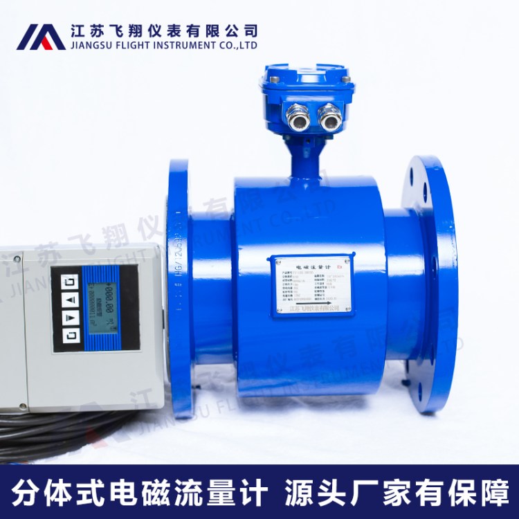 盐酸流量计量表 DN80电磁流量计 衬四氟316L电极管道回水流量型号FX