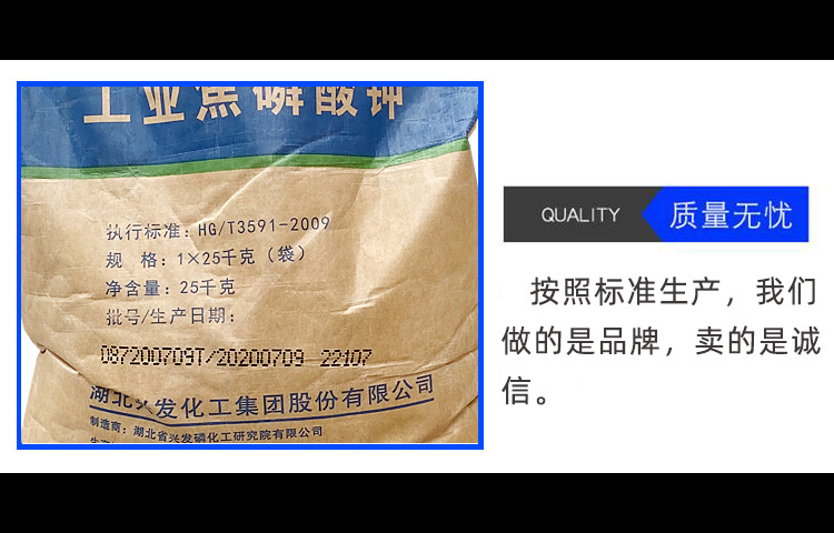 Feishuo Chemical Xingfa Potassium Pyrophosphate Industrial Grade, High Content for Industrial Electroplating Cleaning Agents