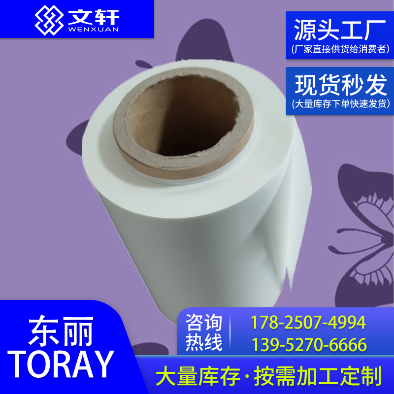 TORAY仪化东丽 T60 100微米 未电晕 pet薄膜印刷厂家 严守承诺