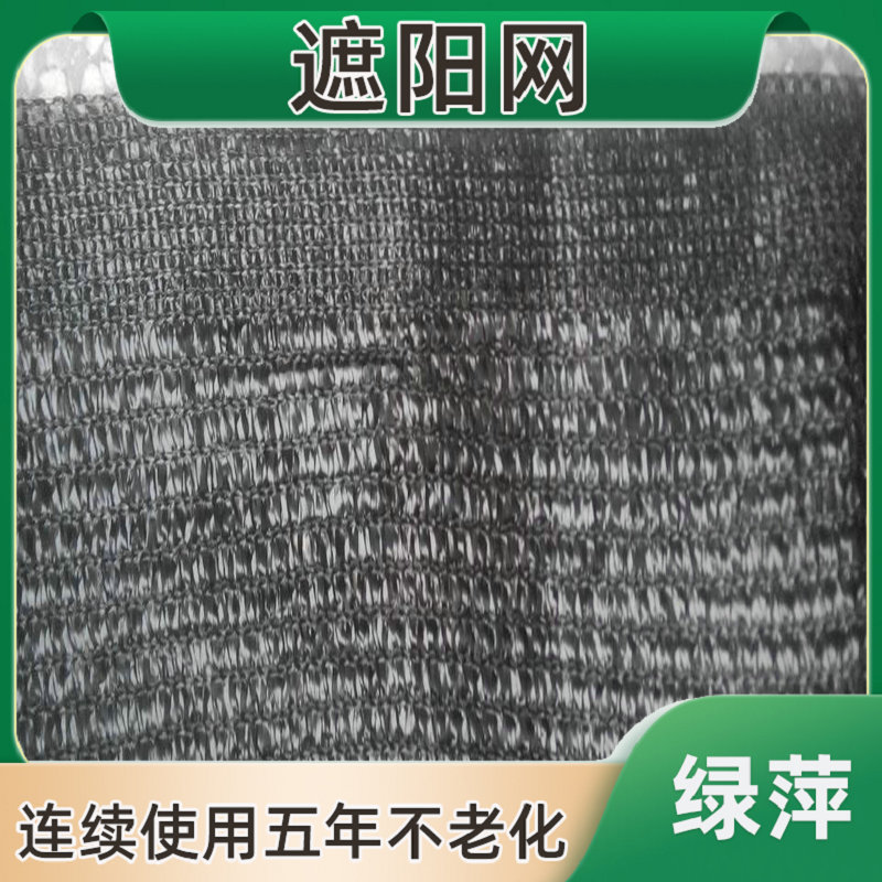 Three needle shading net, dense dust suppression cover, soil net, dust prevention net, three needle breeding sun protection net, manufacturer, 5-year non aging