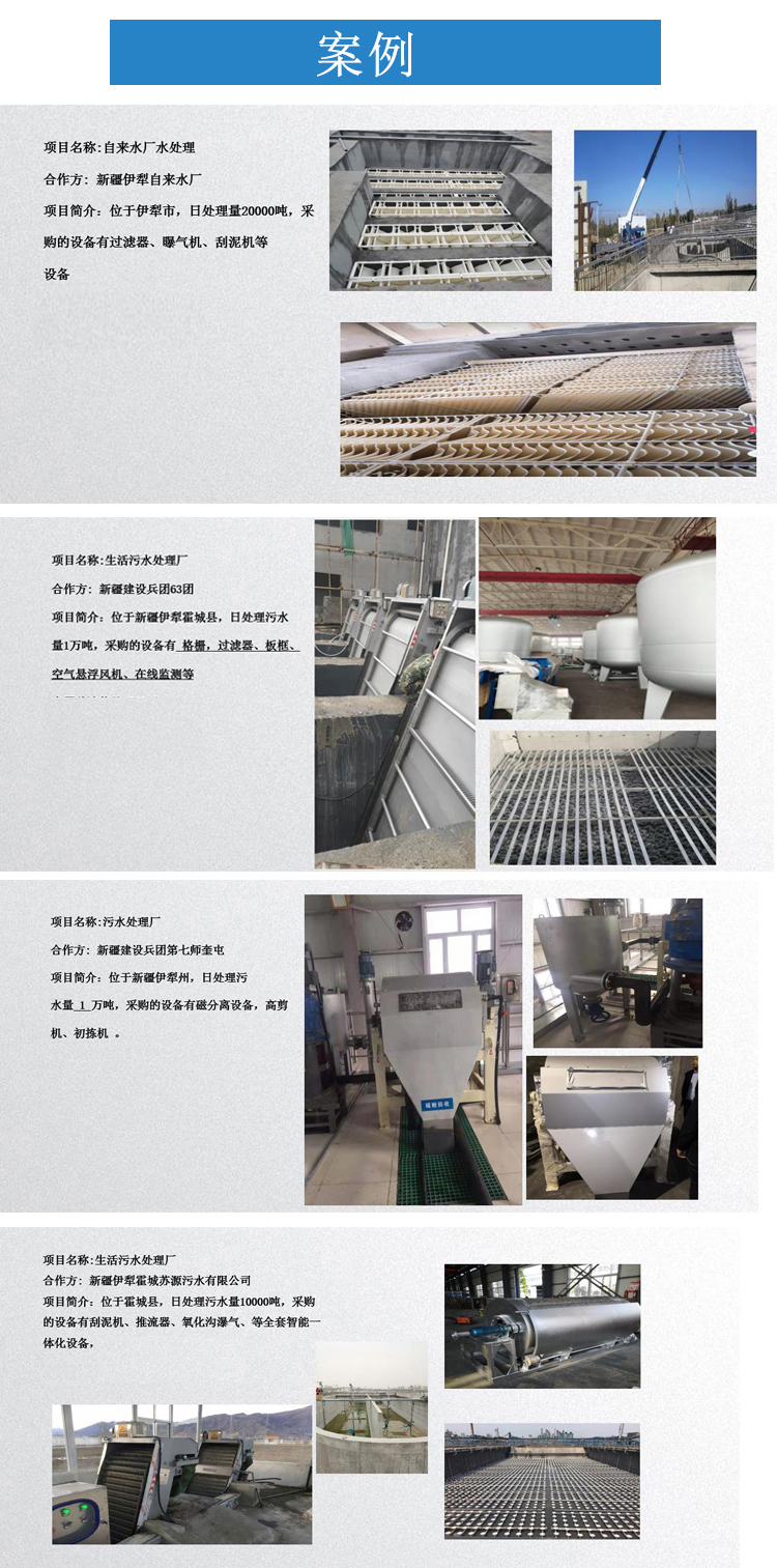 Magnetic coagulation, magnetic separation, sedimentation, flocculation, river and lake treatment, integrated sewage treatment equipment for sewage treatment plants