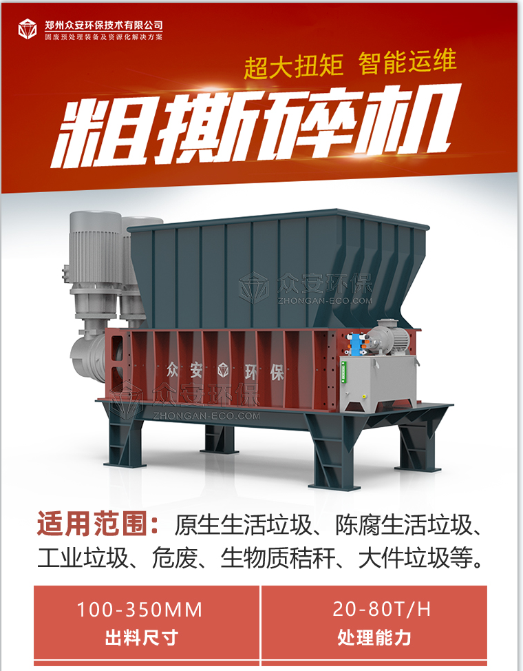 Industrial and domestic mixed waste crusher Solid waste Alternative fuel RDF preparation production line has strong continuity