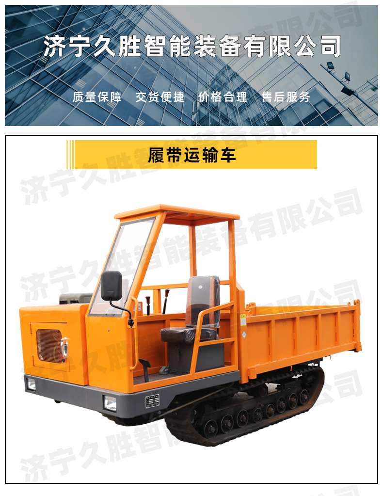 Customized agricultural tracked transport vehicle, small 5-ton 8-ton engineering tracked vehicle, Jiusheng Machinery