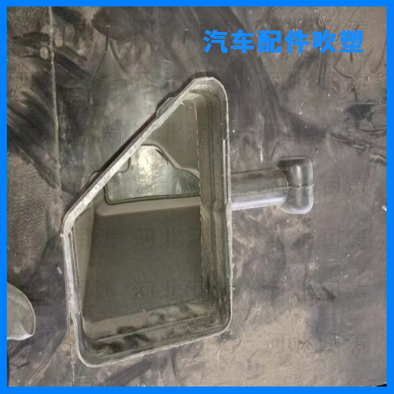 Various plastic blow molding processes for automotive air ducts, TPV blow molding inlet connections, exhaust pipes, water tanks, quality assurance