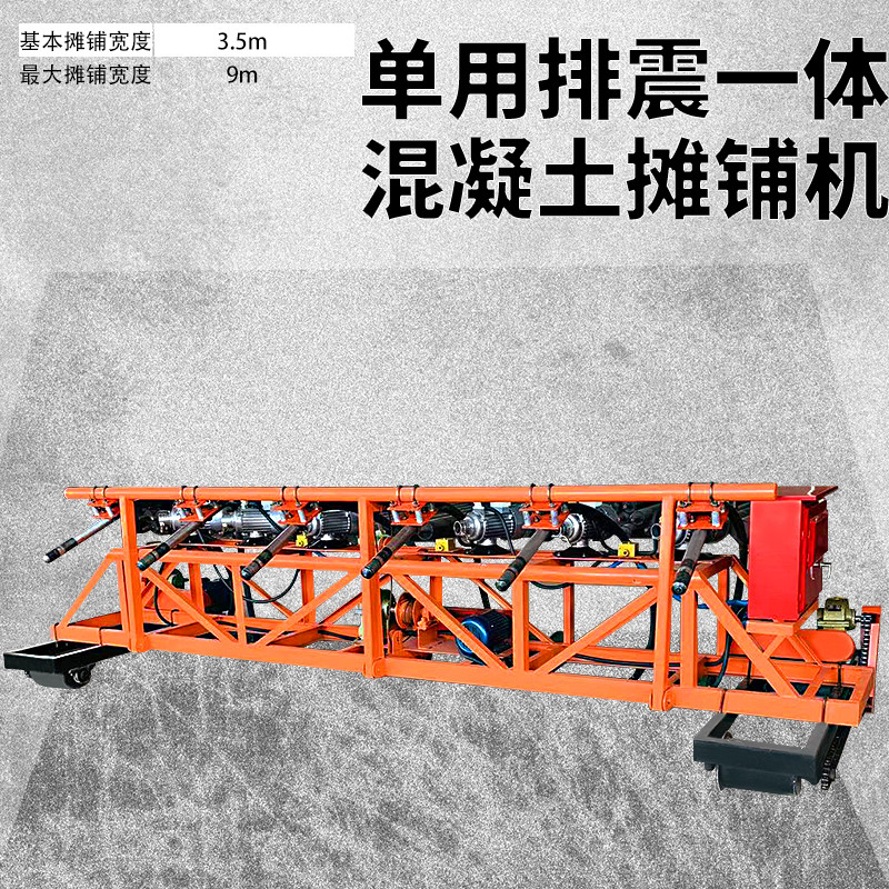 Bridge deck frame vibration beam concrete laser leveling machine Road surface vibration beam vibration isolation integrated suspension paver