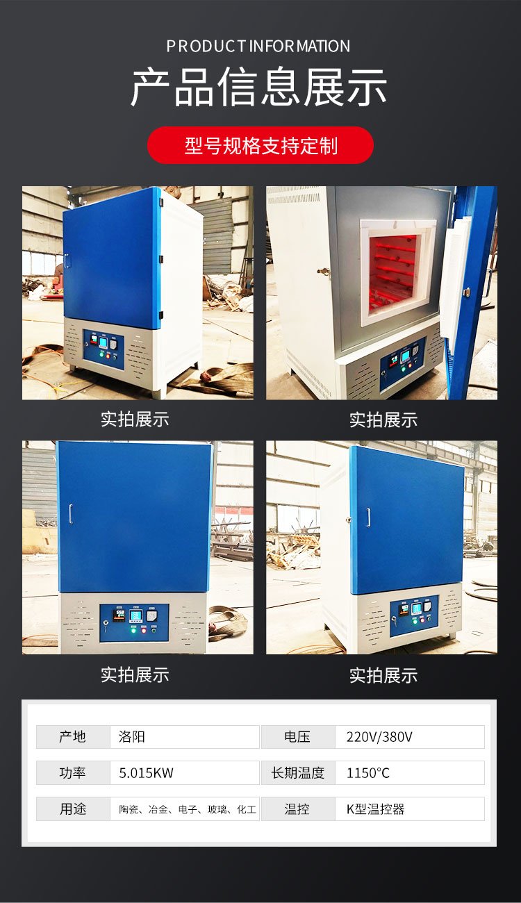 Zhuoxin Laboratory's heat treatment electric furnace, muffle furnace, quenching furnace, high-temperature box type industrial resistance furnace, fast heating up