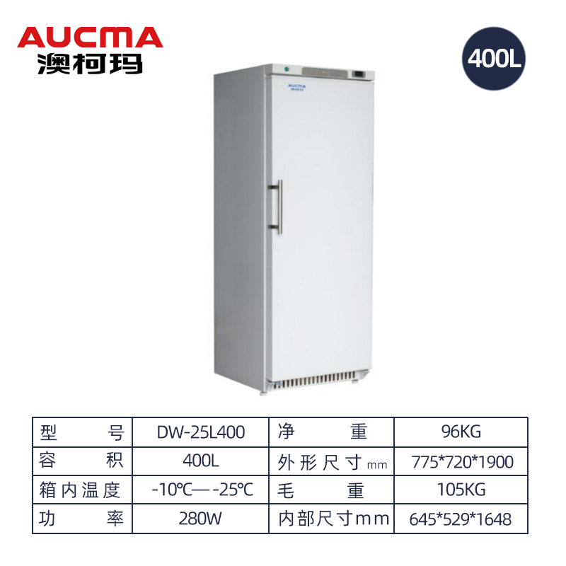 AUCMA Online Exclusive Medical Cooler DW-25L116 Freezer Reagent Plasma Storage -25 ℃