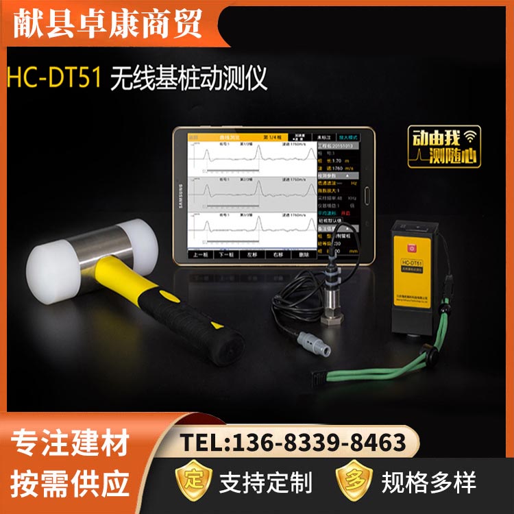 Haichuang High Tech HC-DT52 Wireless Pile Foundation Dynamic Testing Instrument Low Strain Pile Foundation Dynamic Testing Instrument