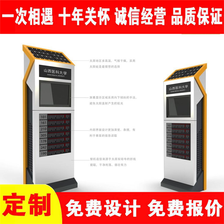 Customized sales of electronic lightboxes from source manufacturers, free design of smart station signs and line display signs for bus shelters