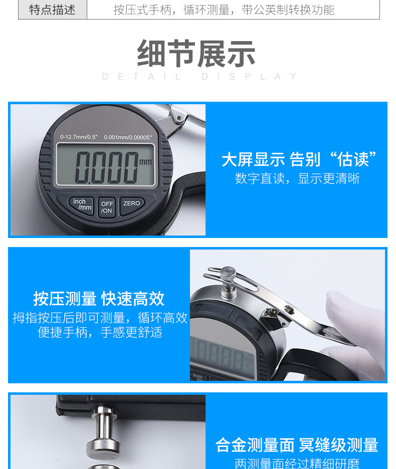 Standard Kang 0-10mm digital display percentage thickness gauge high-precision thickness gauge micrometer thickness gauge thickness gauge BK-328