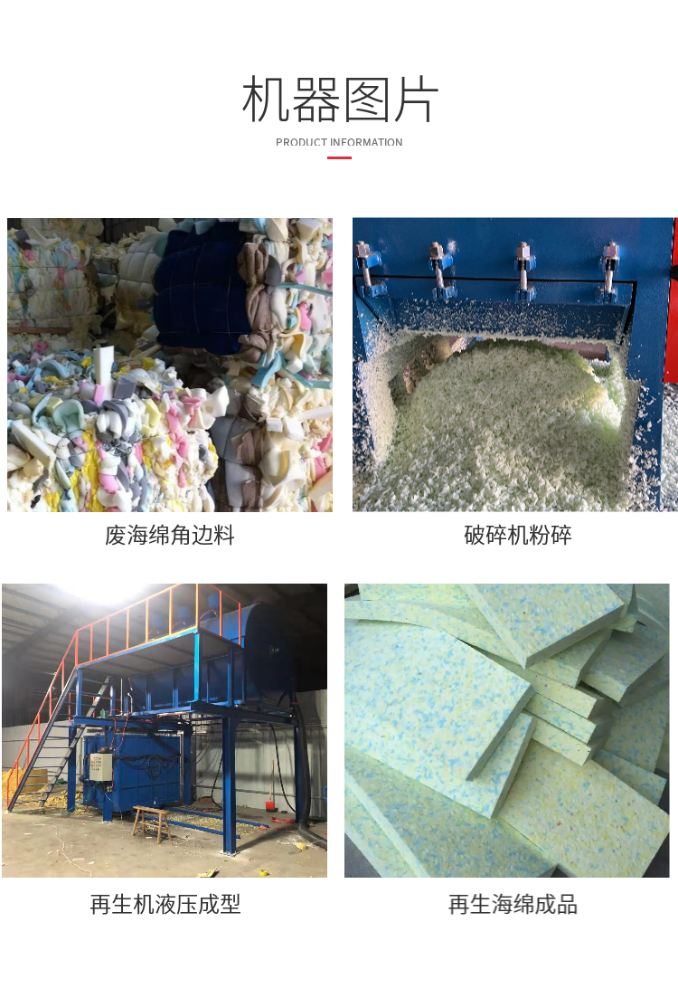 Dingshun Regenerated Sponge Foam Machine Sponge Regeneration Equipment Production Line Waste Sponge Recycling and Reuse Fast Forming